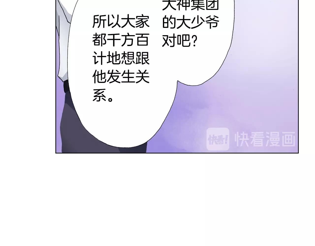 第15话 不可描述的药(1/2)-第16话