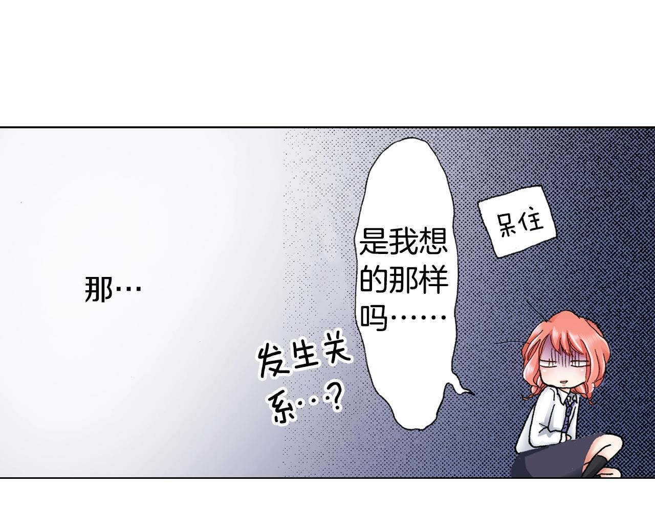第15话 不可描述的药(1/2)-第16话