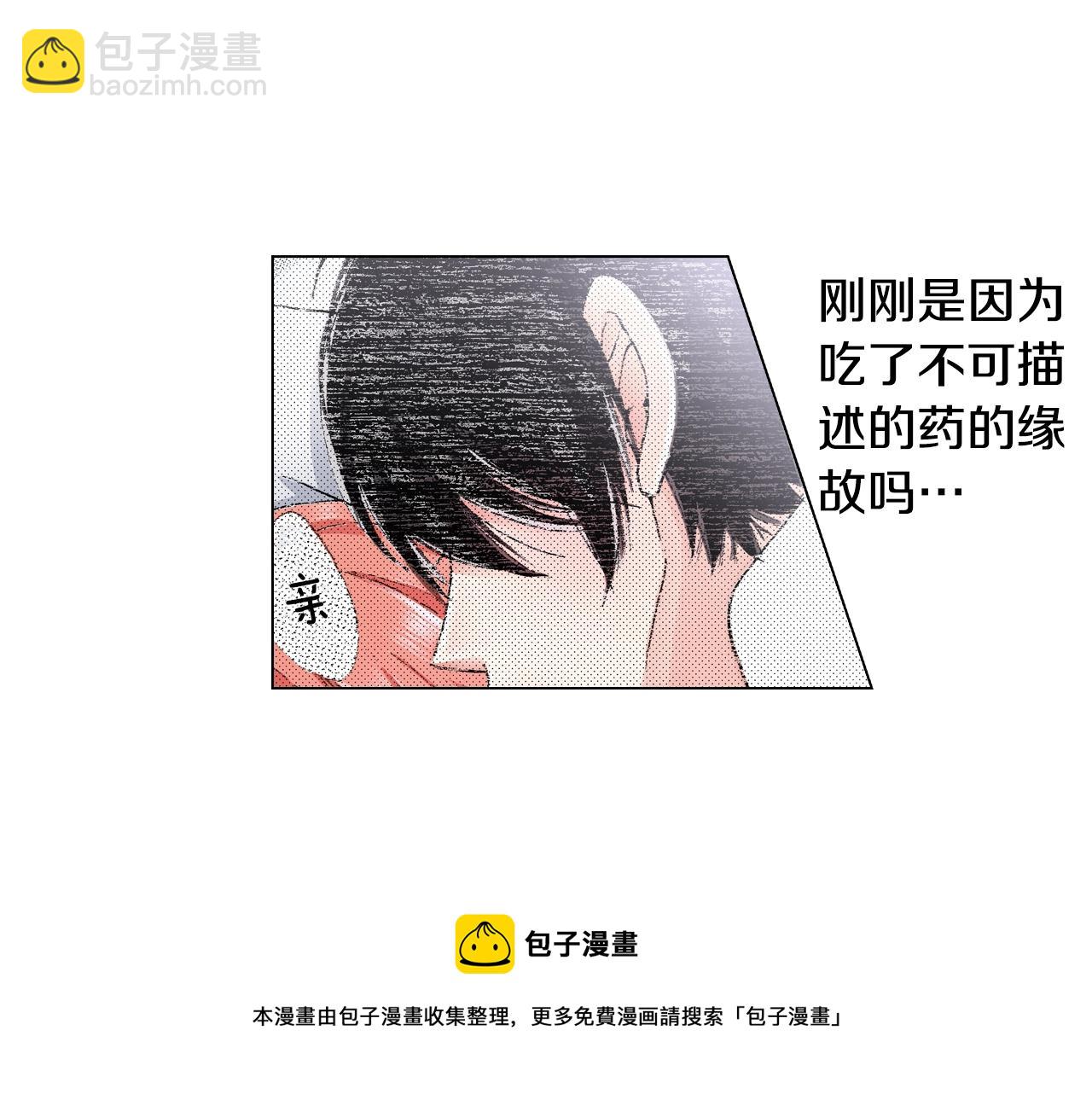 第15话 不可描述的药(1/2)-第16话