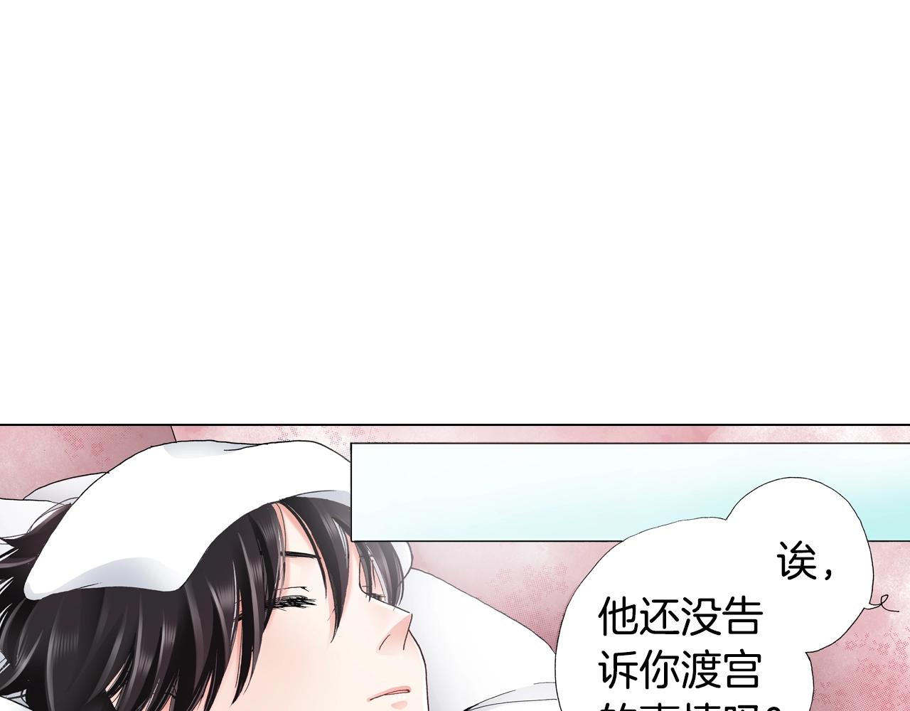 第15话 不可描述的药(1/2)-第16话