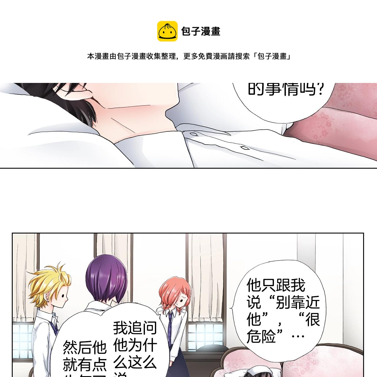 第15话 不可描述的药(1/2)-第16话