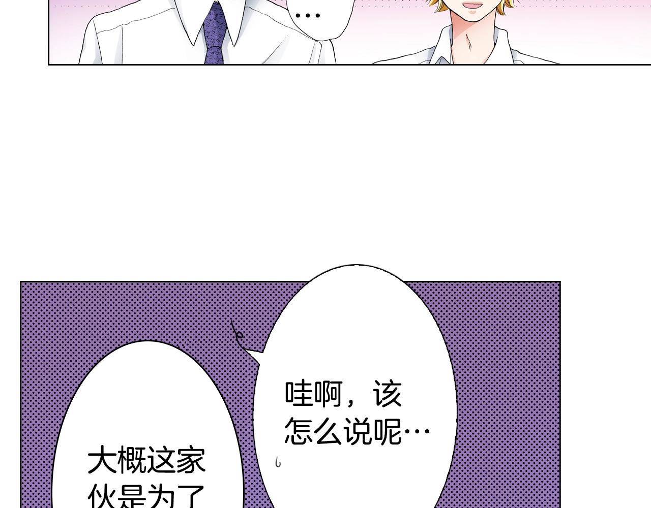 第15话 不可描述的药(1/2)-第16话