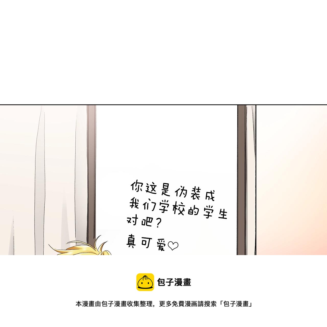 第15话 不可描述的药(1/2)-第16话