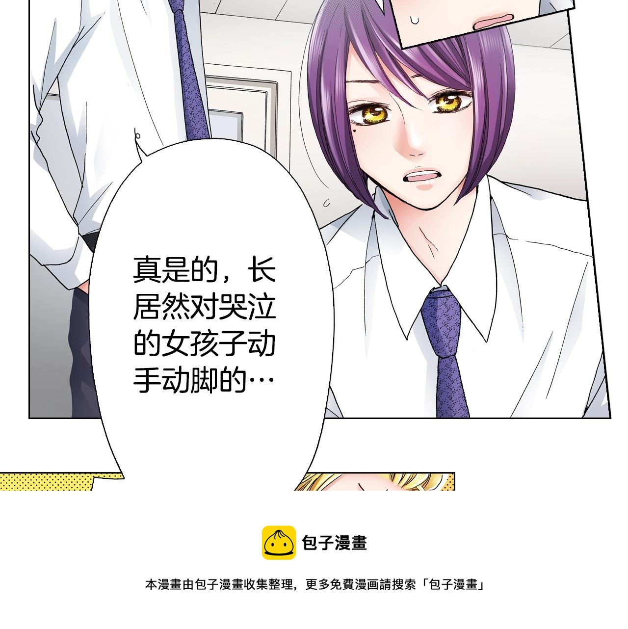 第15话 不可描述的药(1/2)-第16话