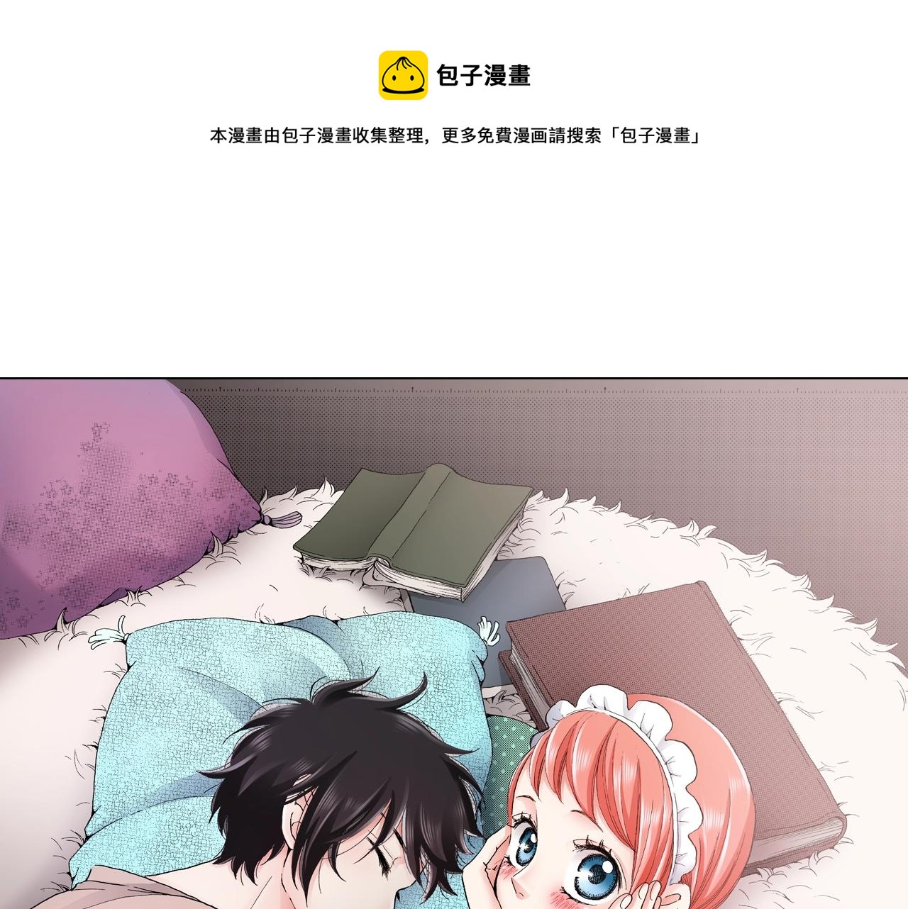 第17话 这是什么习惯？！！！(1/2)-第18话