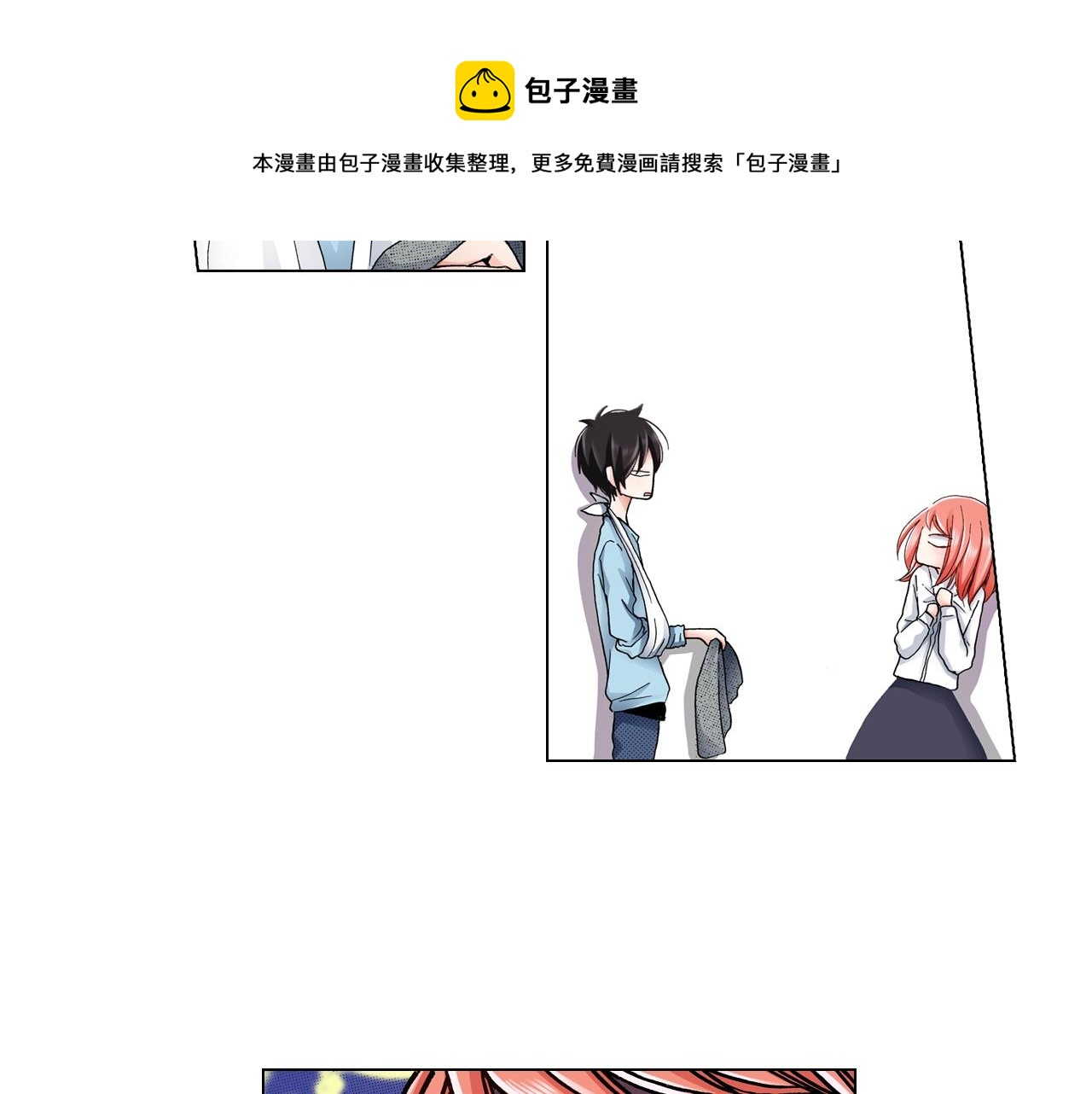 第17话 这是什么习惯？！！！(1/2)-第18话