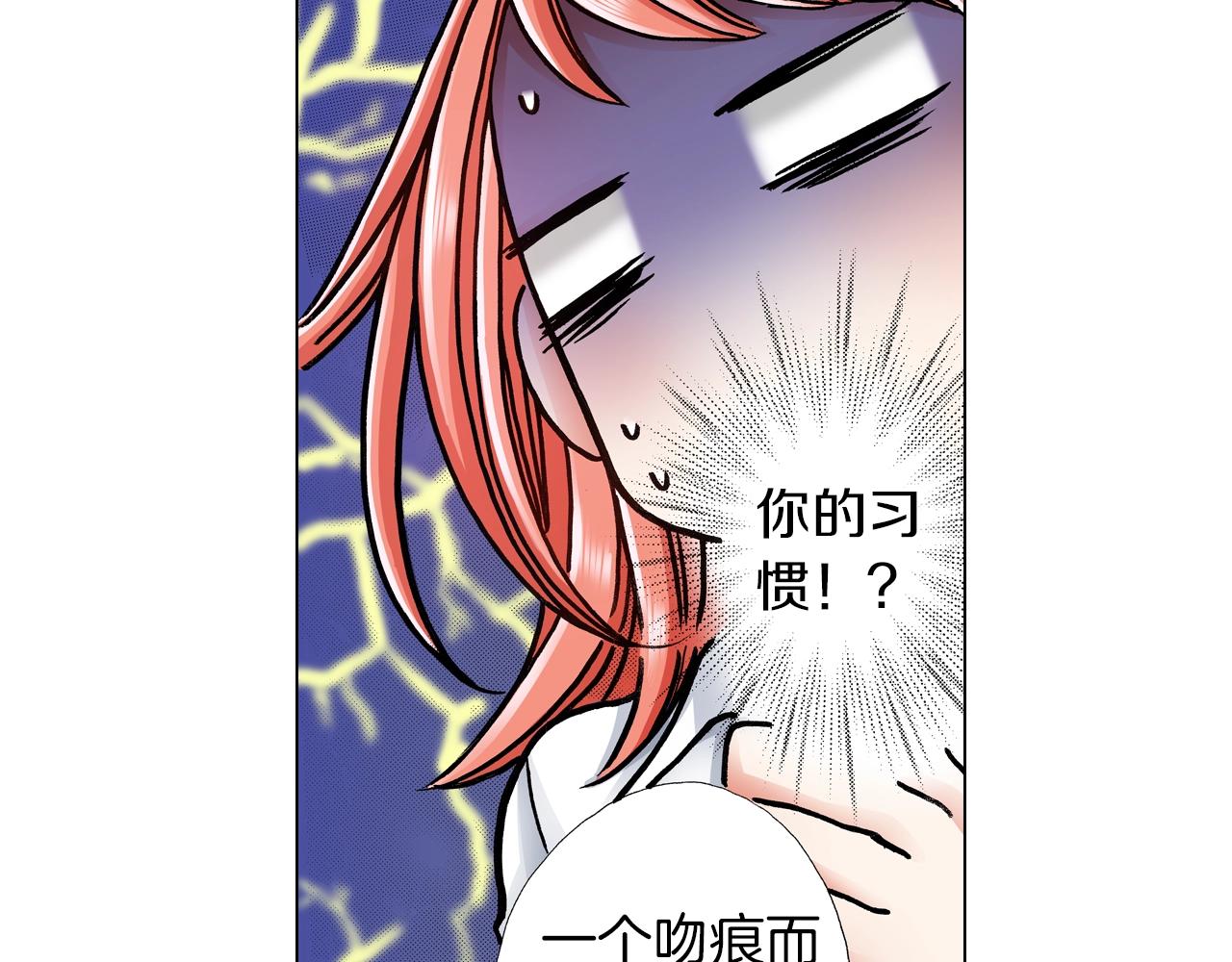 第17话 这是什么习惯？！！！(1/2)-第18话