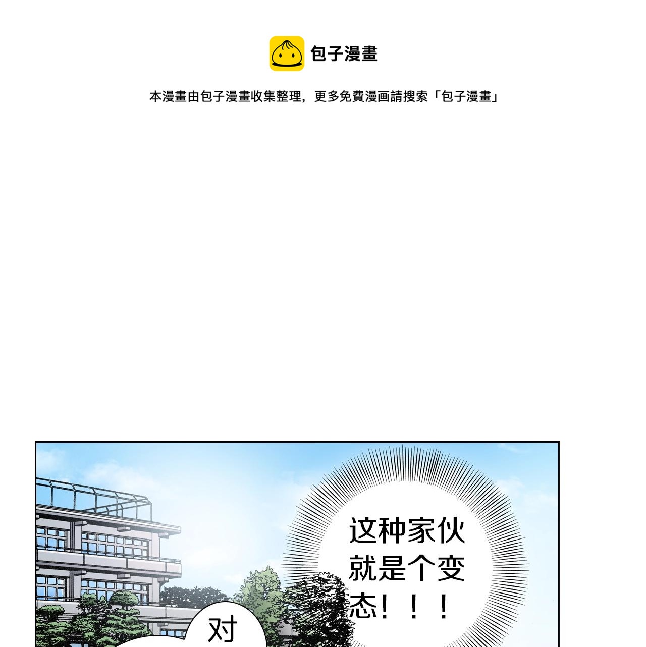 第17话 这是什么习惯？！！！(1/2)-第18话