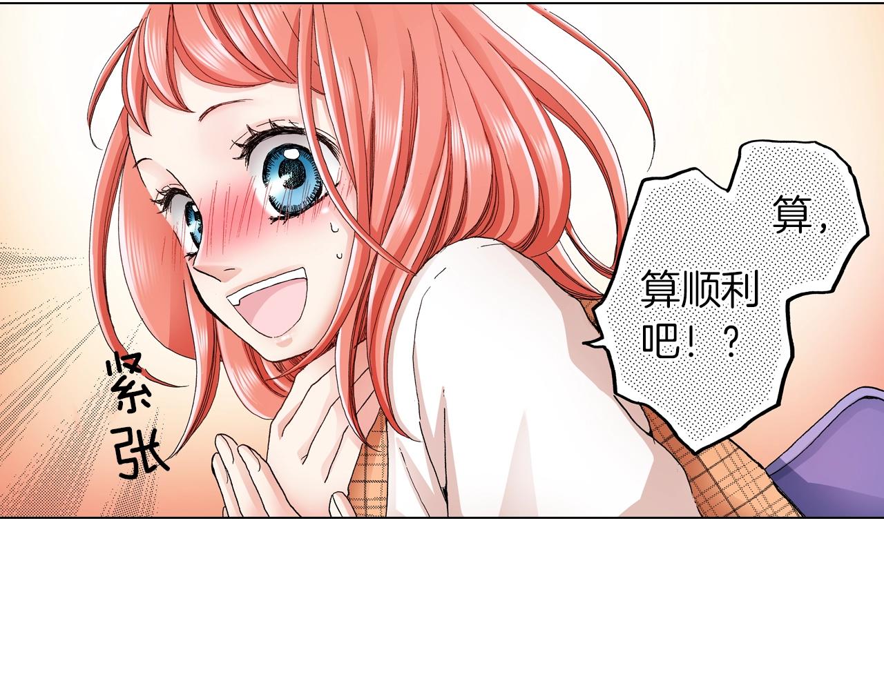第17话 这是什么习惯？！！！(1/2)-第18话