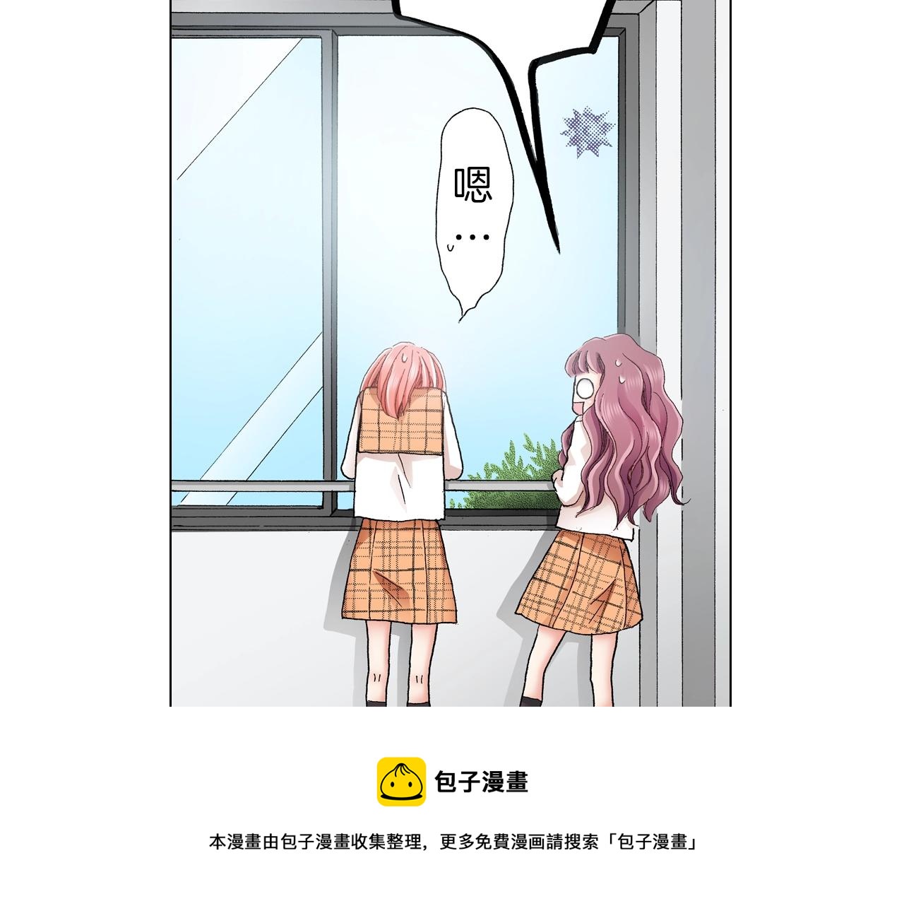 第17话 这是什么习惯？！！！(1/2)-第18话