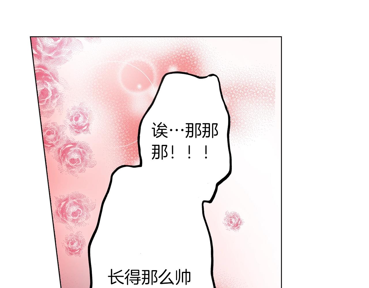 第17话 这是什么习惯？！！！(1/2)-第18话