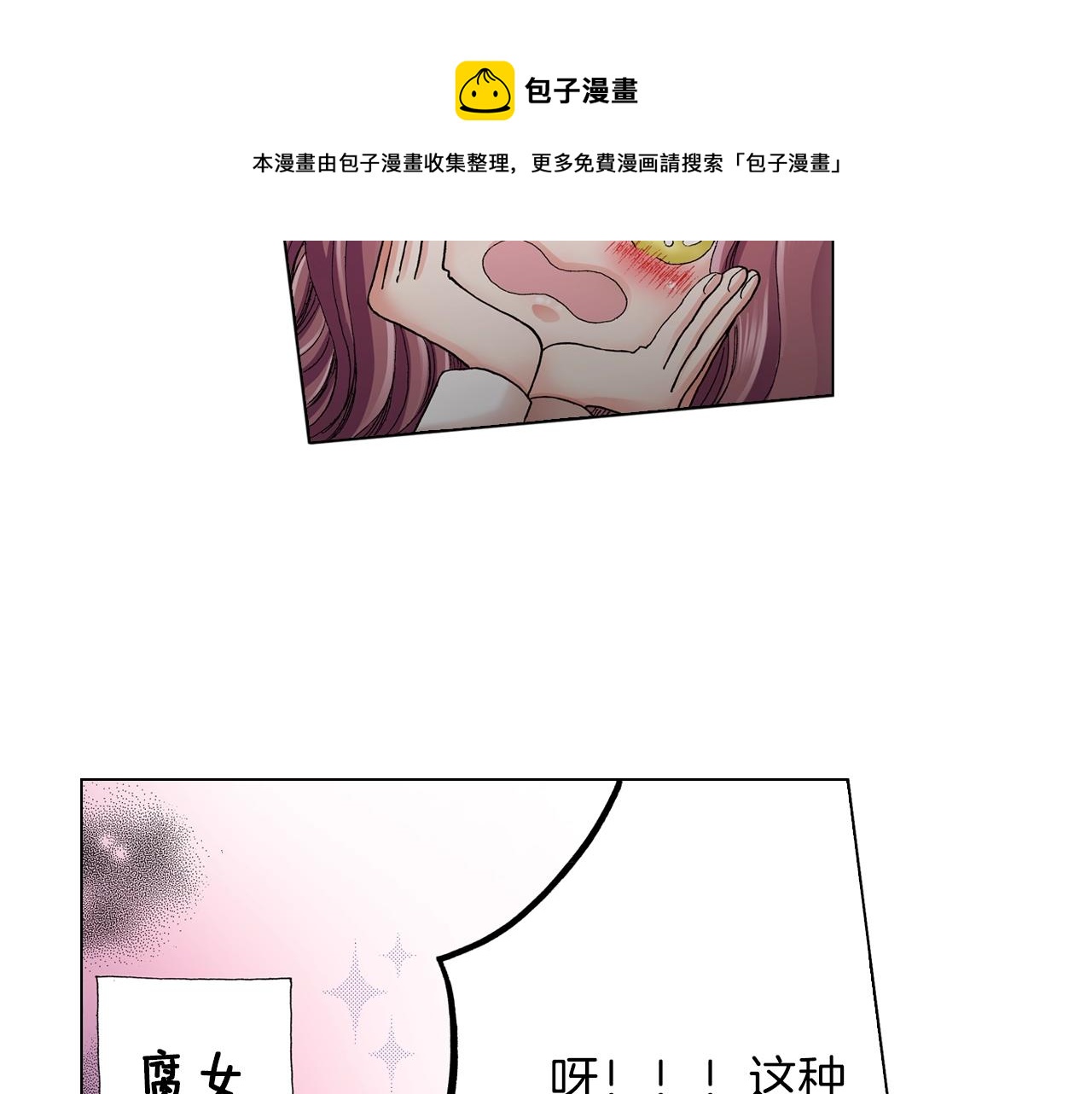 第17话 这是什么习惯？！！！(1/2)-第18话