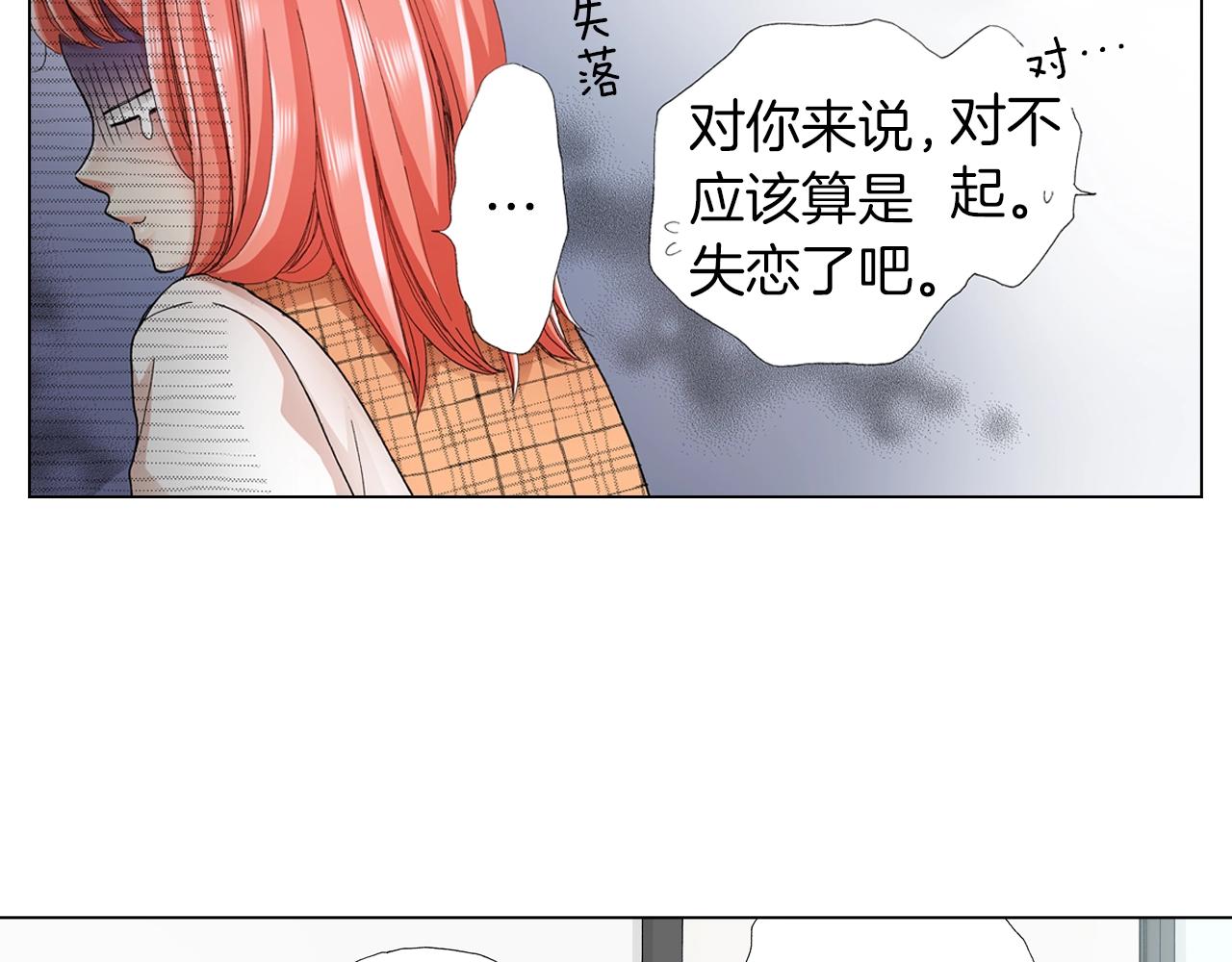 第17话 这是什么习惯？！！！(1/2)-第18话
