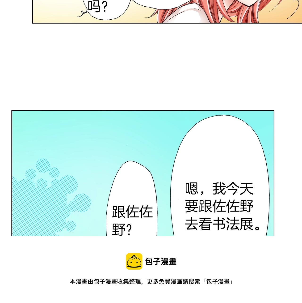 第17话 这是什么习惯？！！！(1/2)-第18话