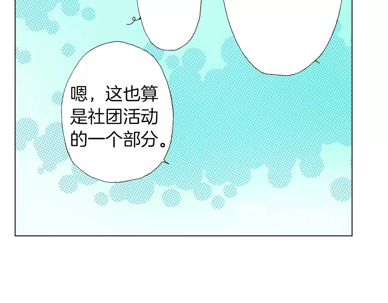 第17话 这是什么习惯？！！！(1/2)-第18话