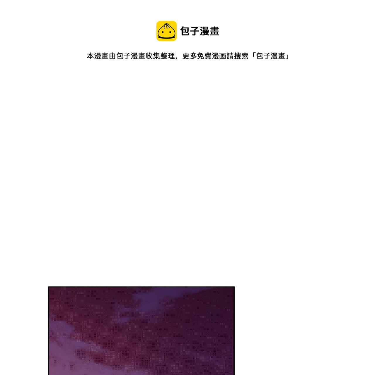 第19话 辩论鬼才(1/2)-第20话