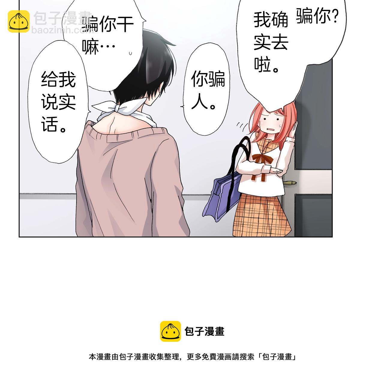 第19话 辩论鬼才(1/2)-第20话
