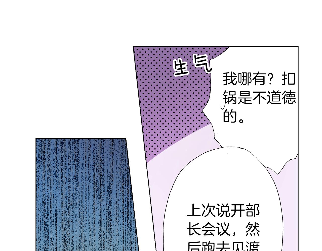 第19话 辩论鬼才(1/2)-第20话
