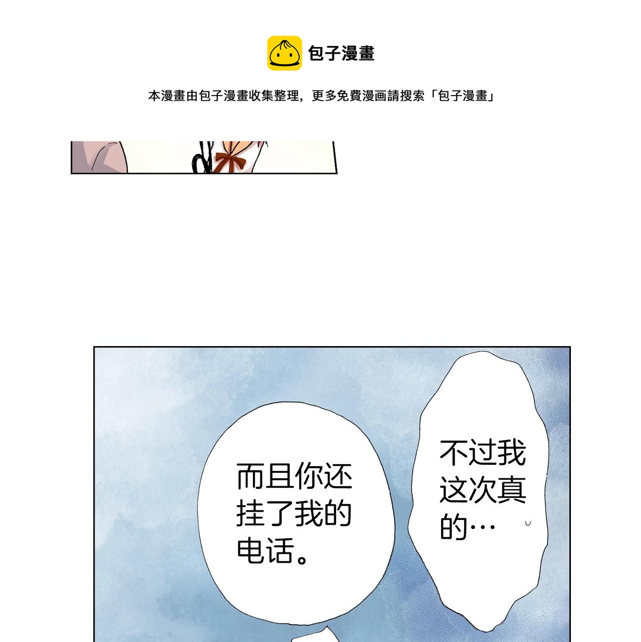第19话 辩论鬼才(1/2)-第20话