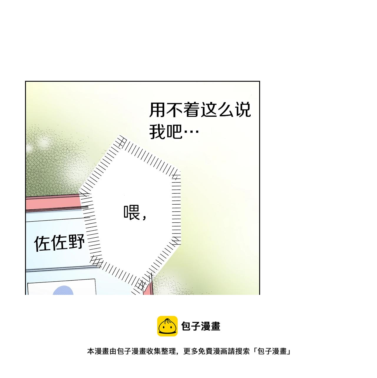 第19话 辩论鬼才(1/2)-第20话