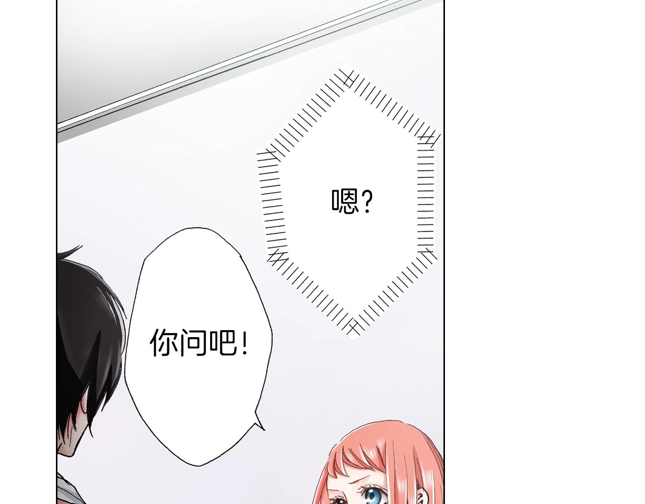 第19话 辩论鬼才(1/2)-第20话