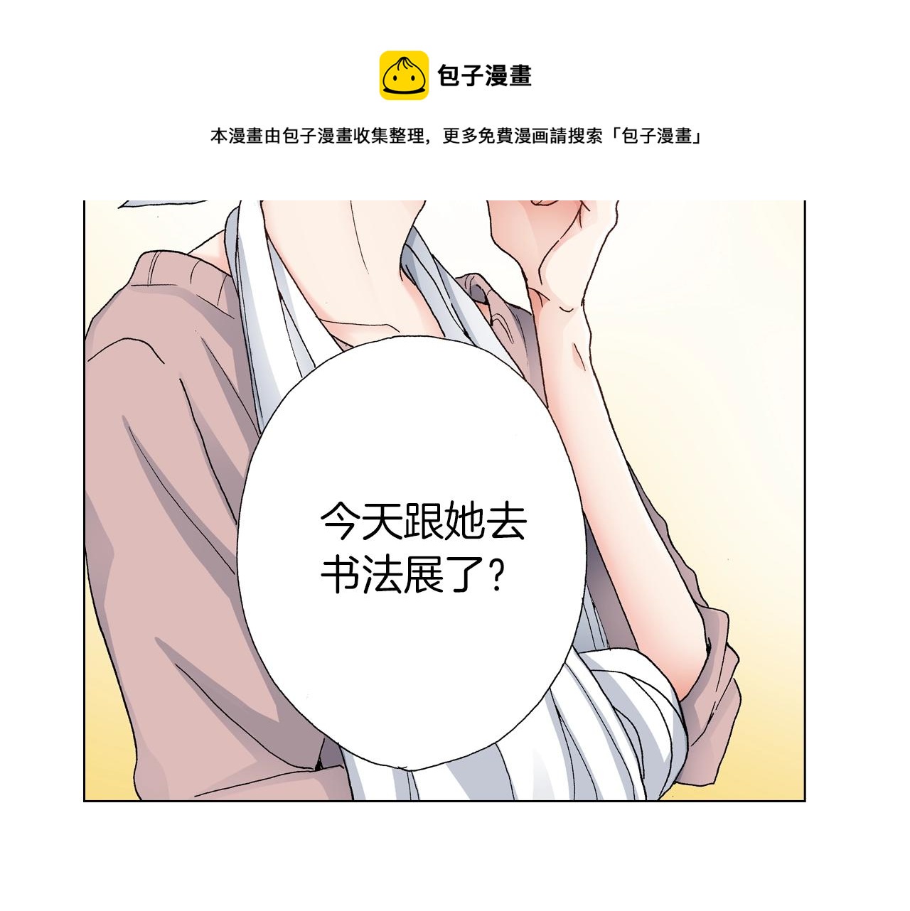 第19话 辩论鬼才(1/2)-第20话