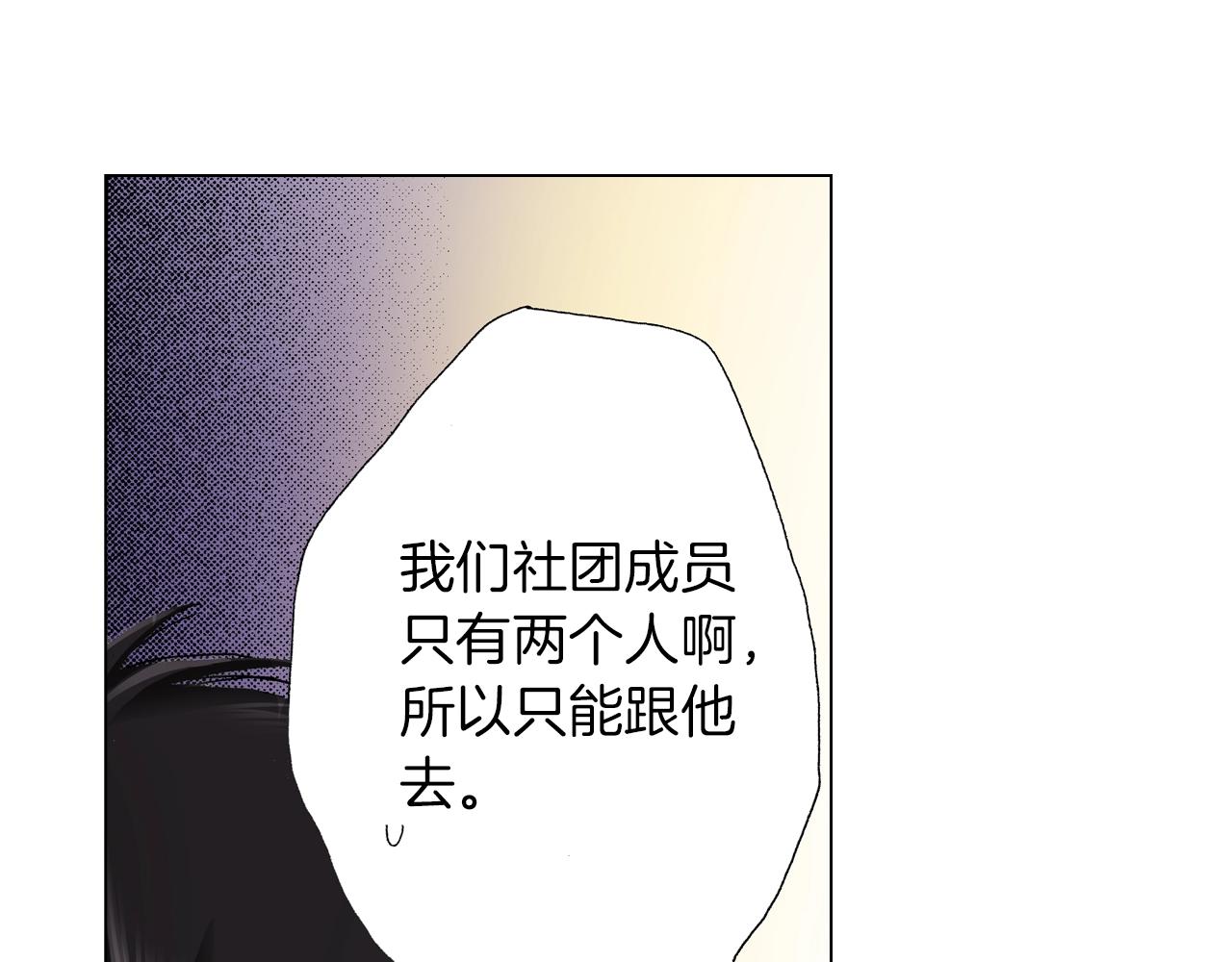 第19话 辩论鬼才(1/2)-第20话