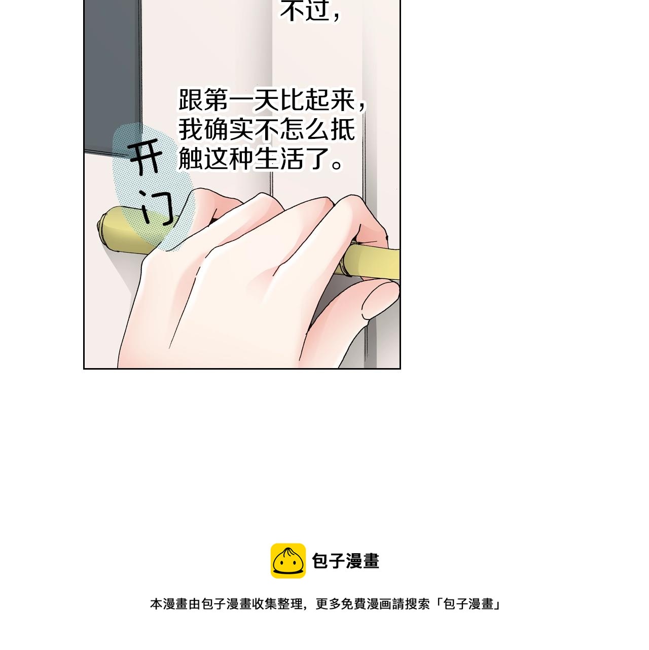 第19话 辩论鬼才(1/2)-第20话