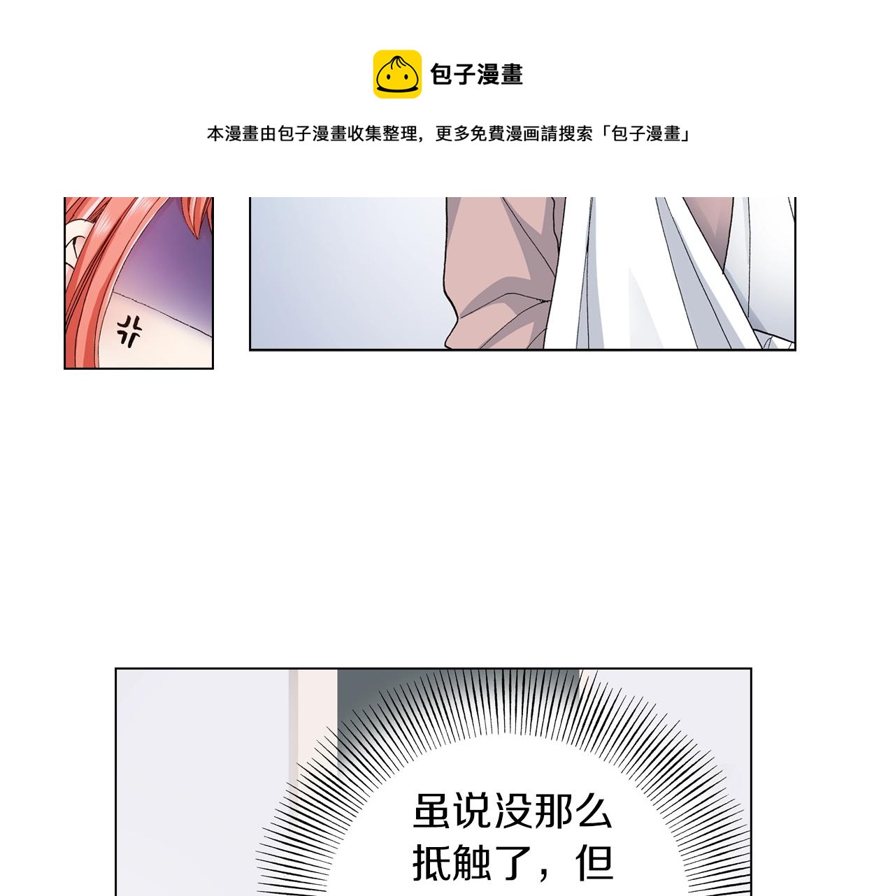 第19话 辩论鬼才(1/2)-第20话