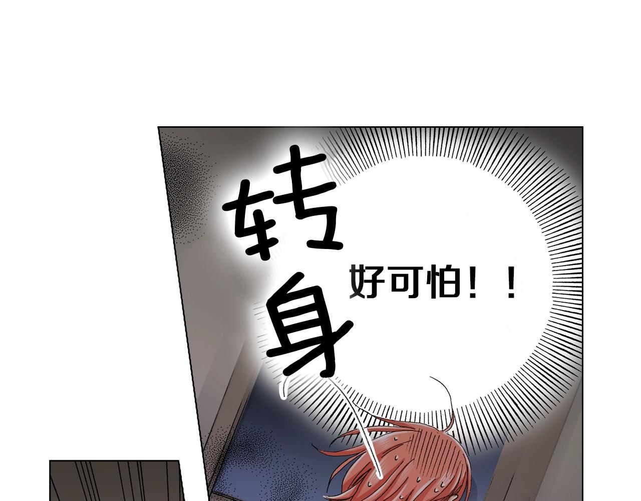 第21话 鬼屋惊魂(1/2)-第22话
