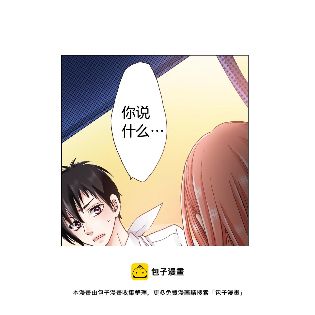 第23话 别打扰我~(1/2)-第24话