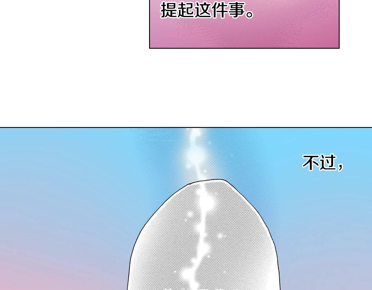 第23话 别打扰我~(1/2)-第24话