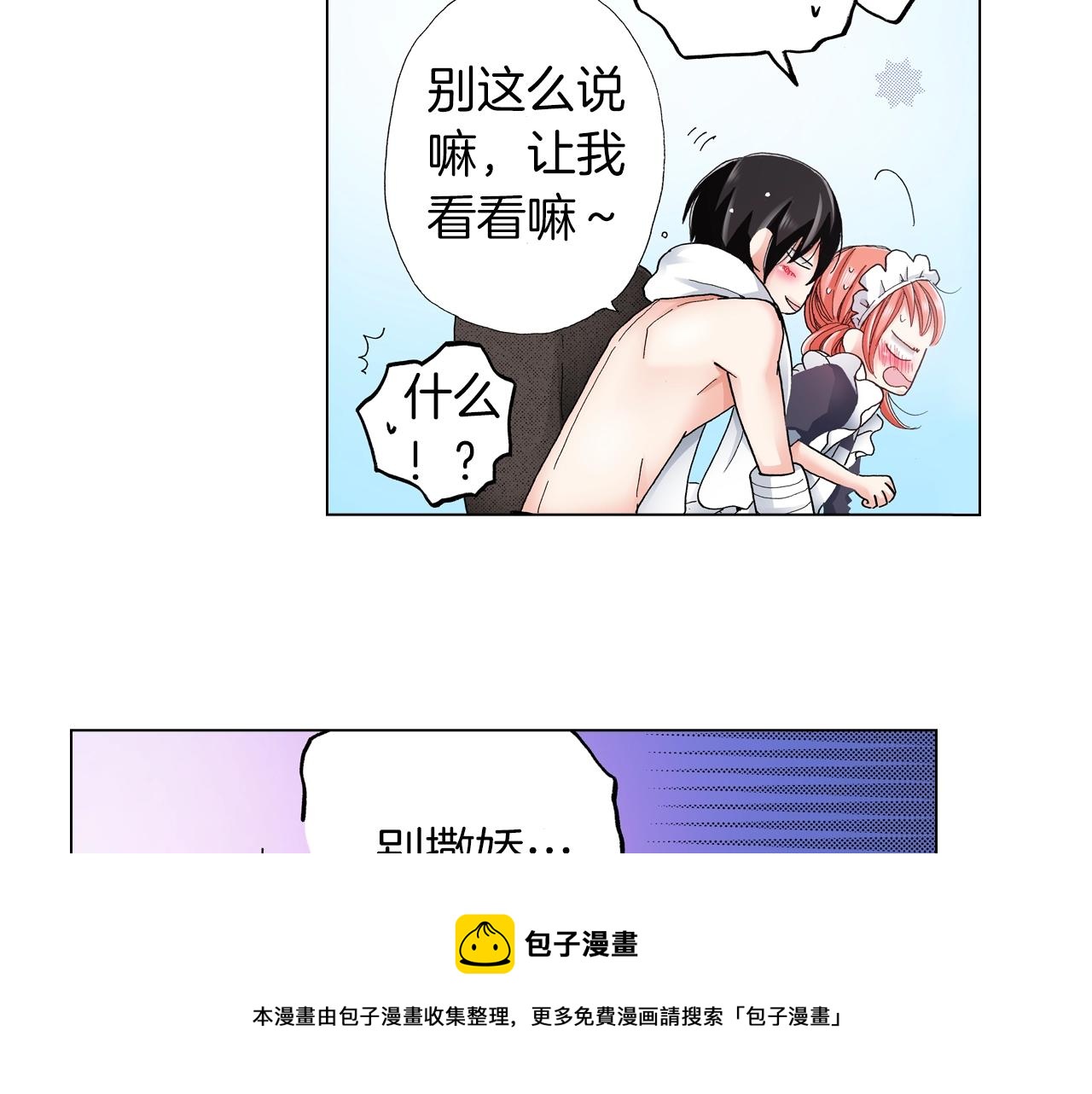 第25话 兼职的高中生(1/2)-第26话