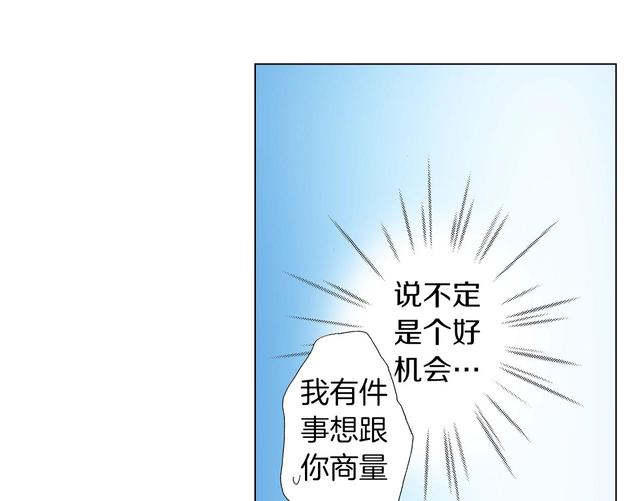 第25话 兼职的高中生(1/2)-第26话