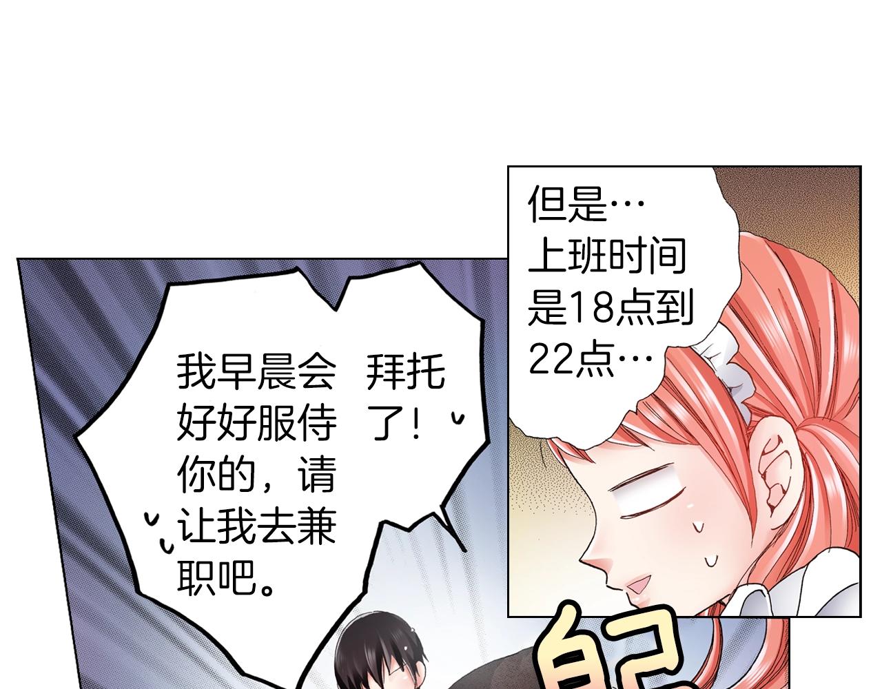 第25话 兼职的高中生(1/2)-第26话