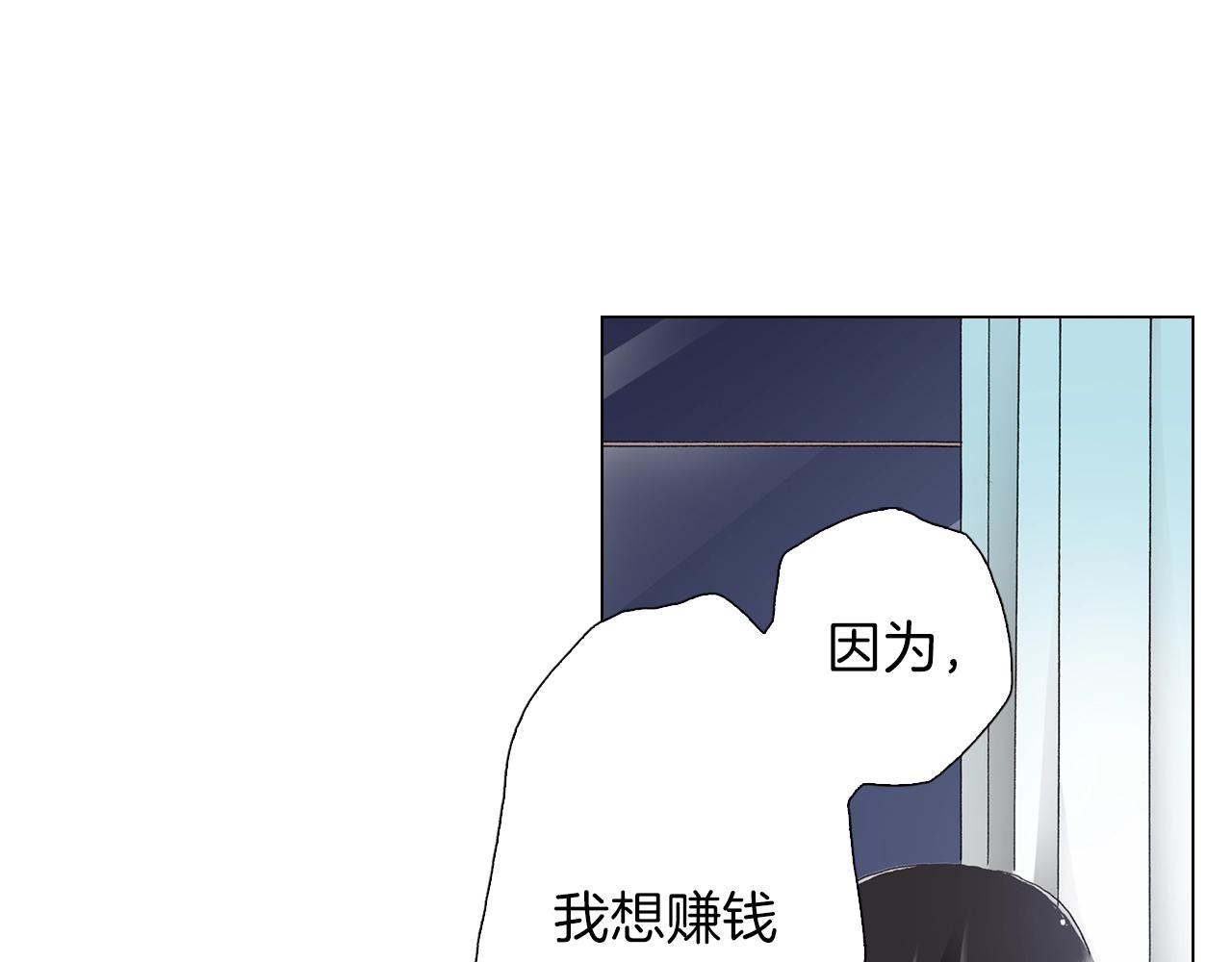 第25话 兼职的高中生(1/2)-第26话