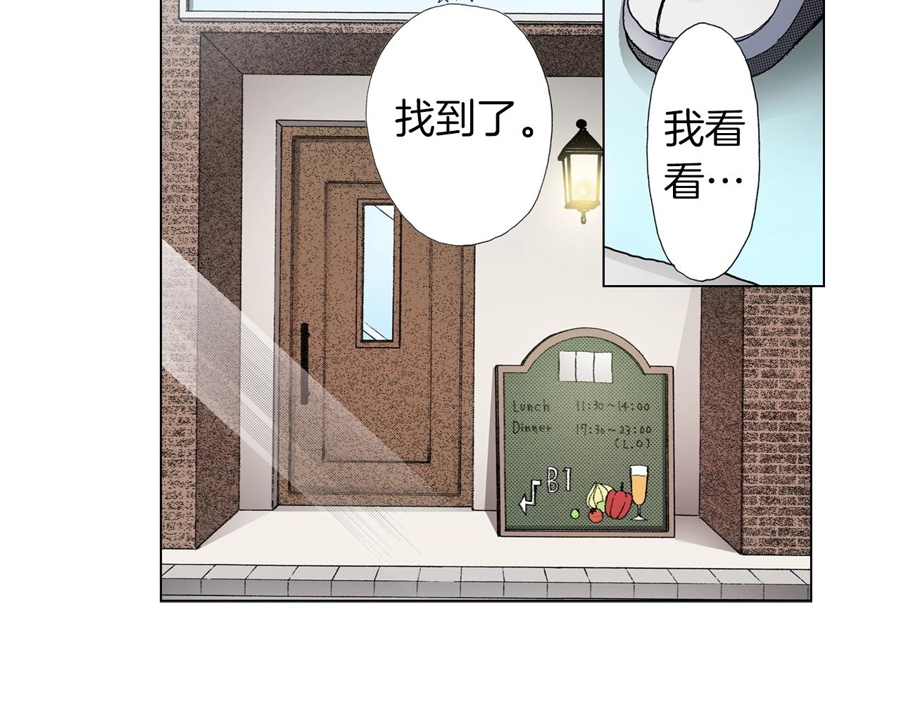 第25话 兼职的高中生(1/2)-第26话