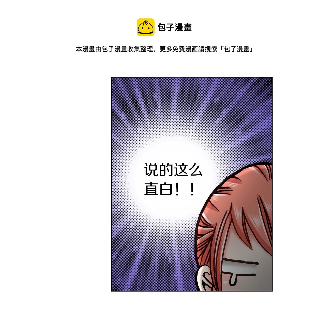 第25话 兼职的高中生(1/2)-第26话