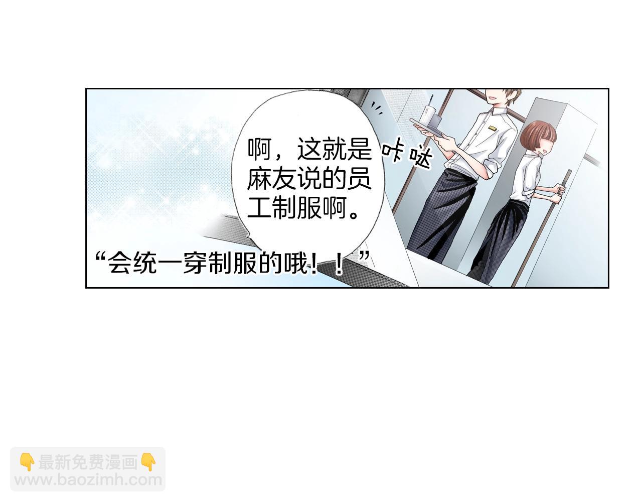 第25话 兼职的高中生(1/2)-第26话