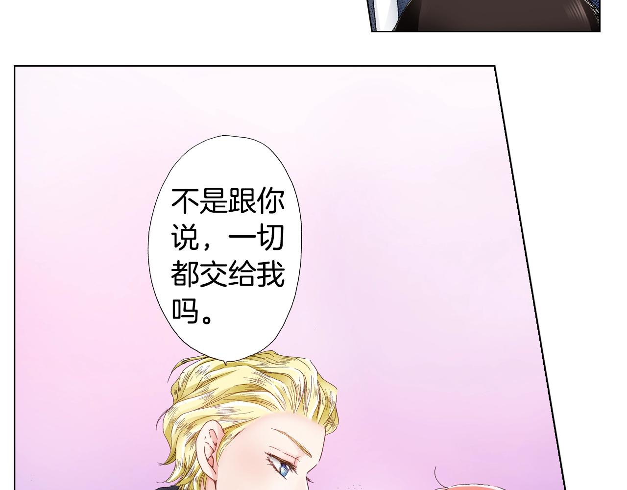 第27话 给蜜大改造(1/2)-第28话