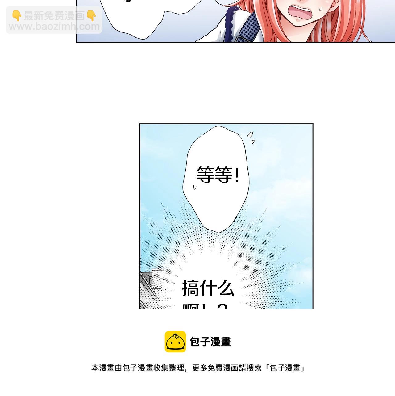 第27话 给蜜大改造(1/2)-第28话