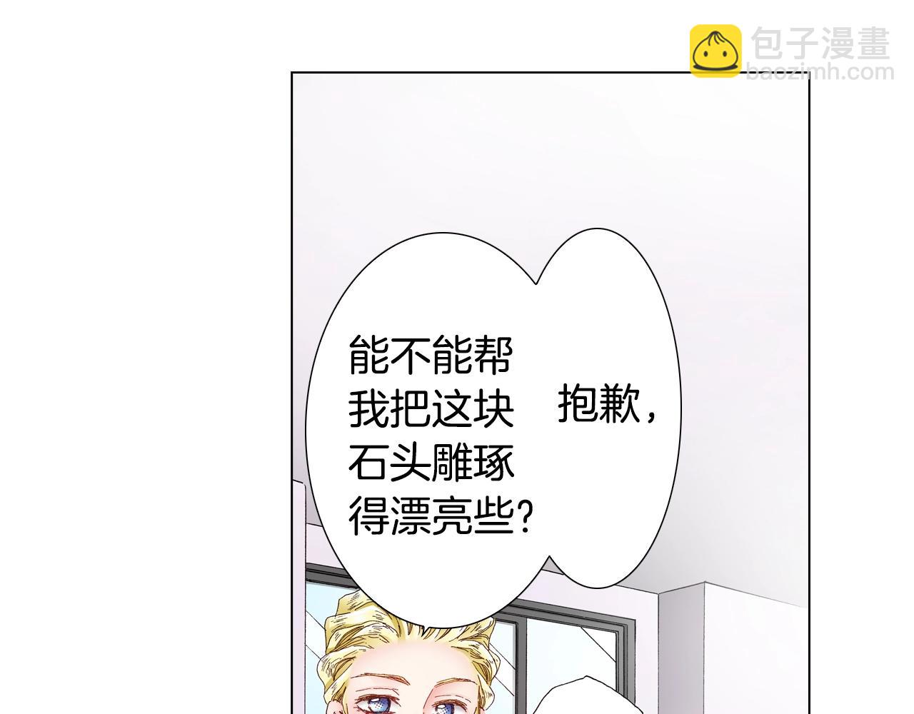 第27话 给蜜大改造(1/2)-第28话