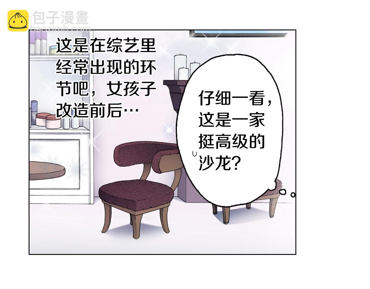 第27话 给蜜大改造(1/2)-第28话