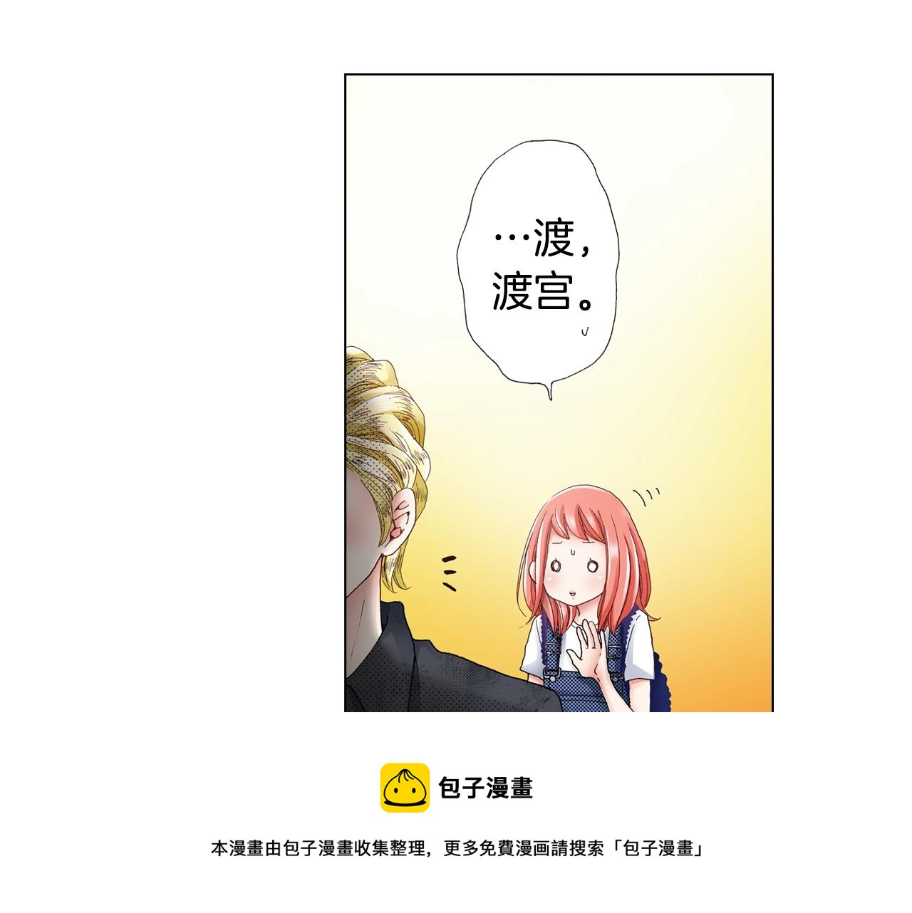 第27话 给蜜大改造(1/2)-第28话