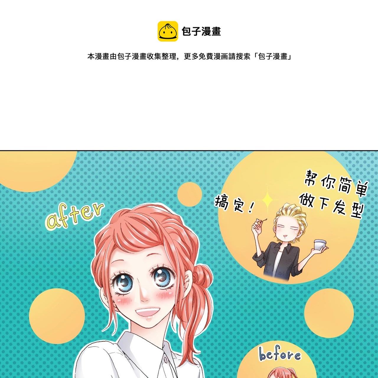 第29话 坦诚(1/2)-第30话