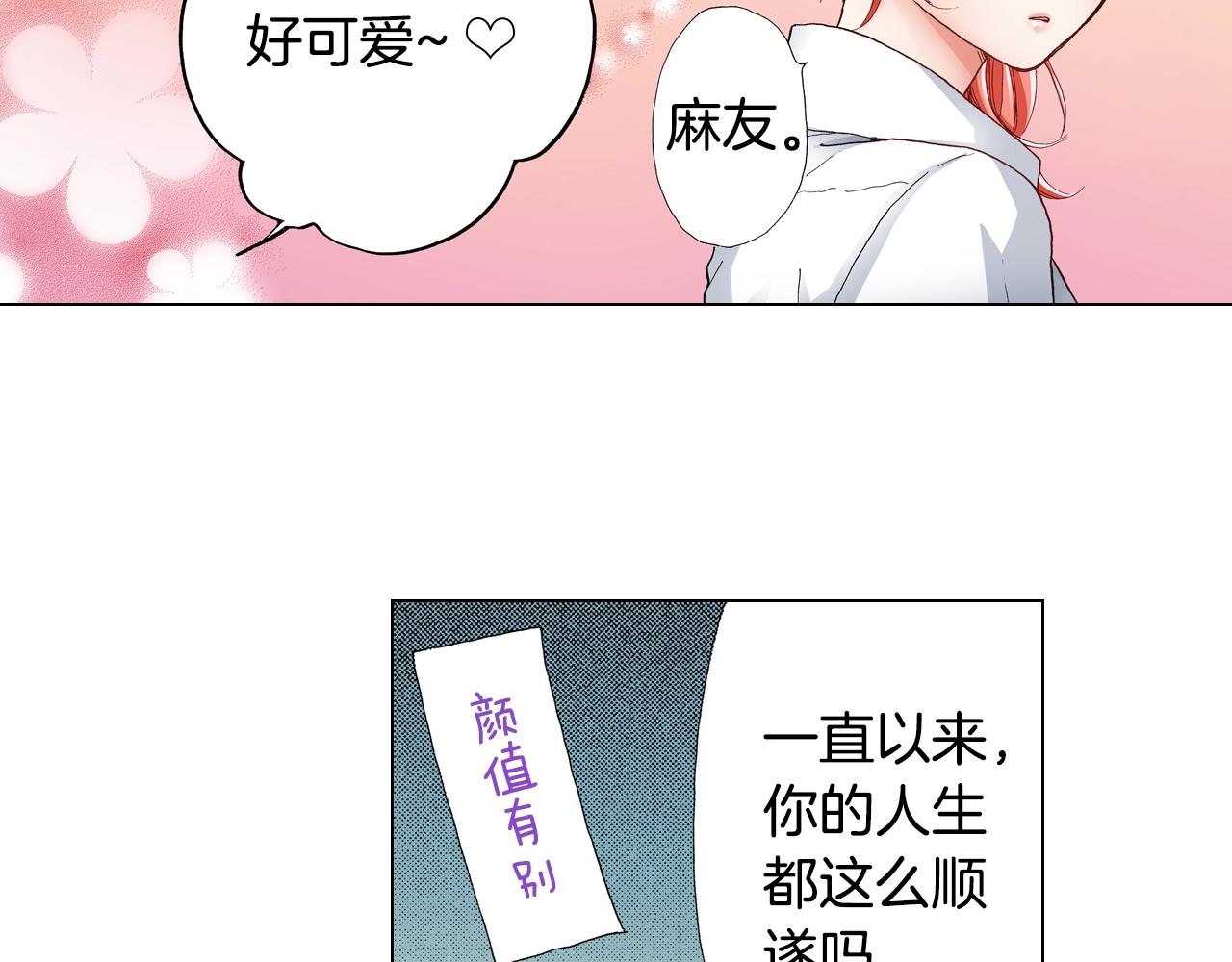 第29话 坦诚(1/2)-第30话