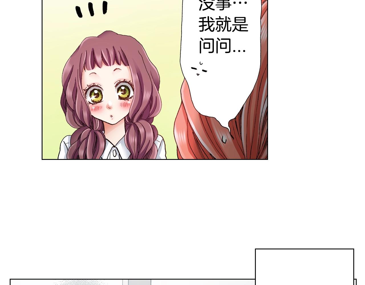 第29话 坦诚(1/2)-第30话