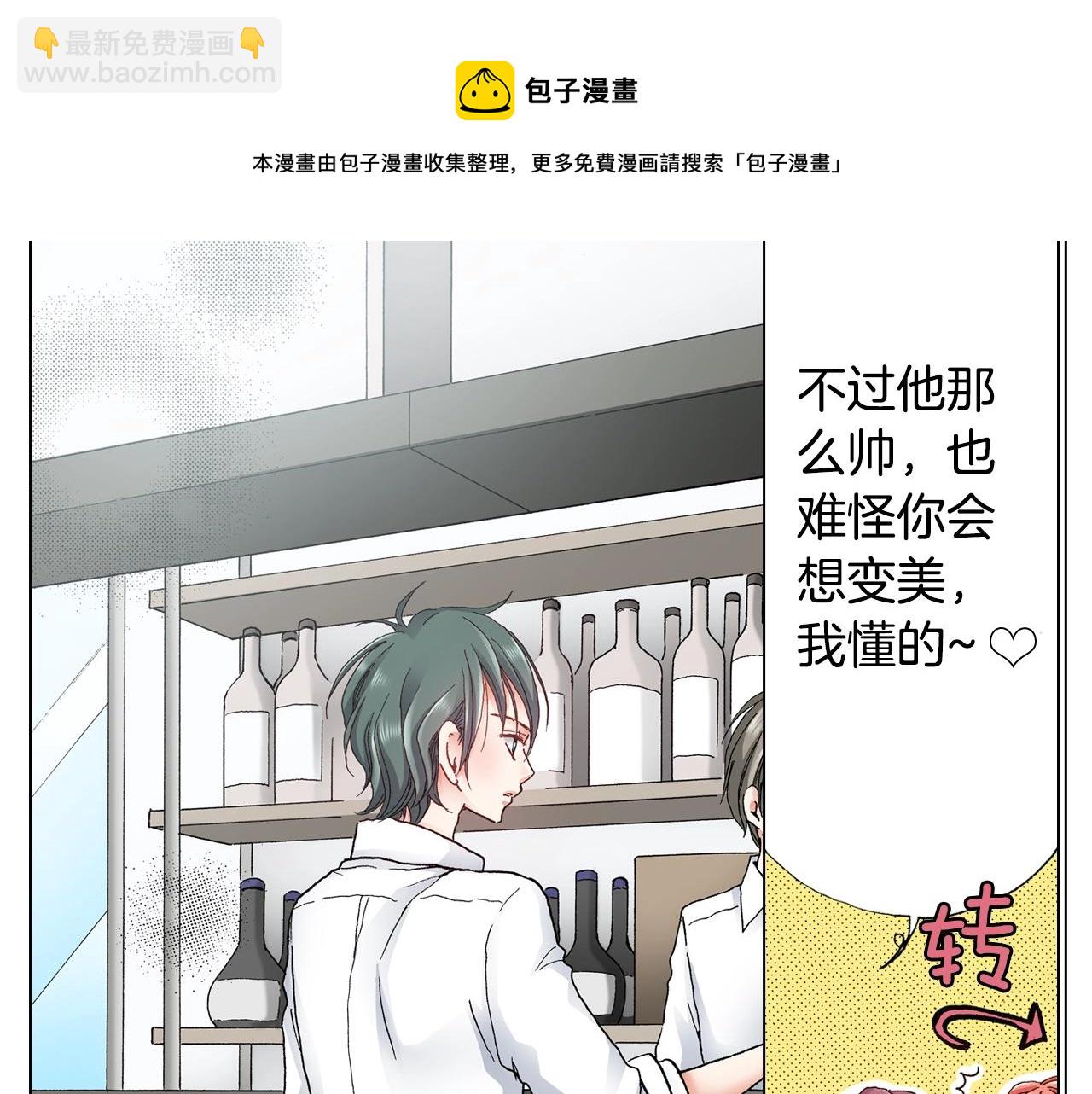 第29话 坦诚(1/2)-第30话