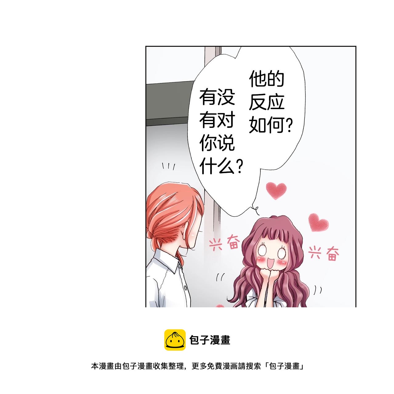 第29话 坦诚(1/2)-第30话