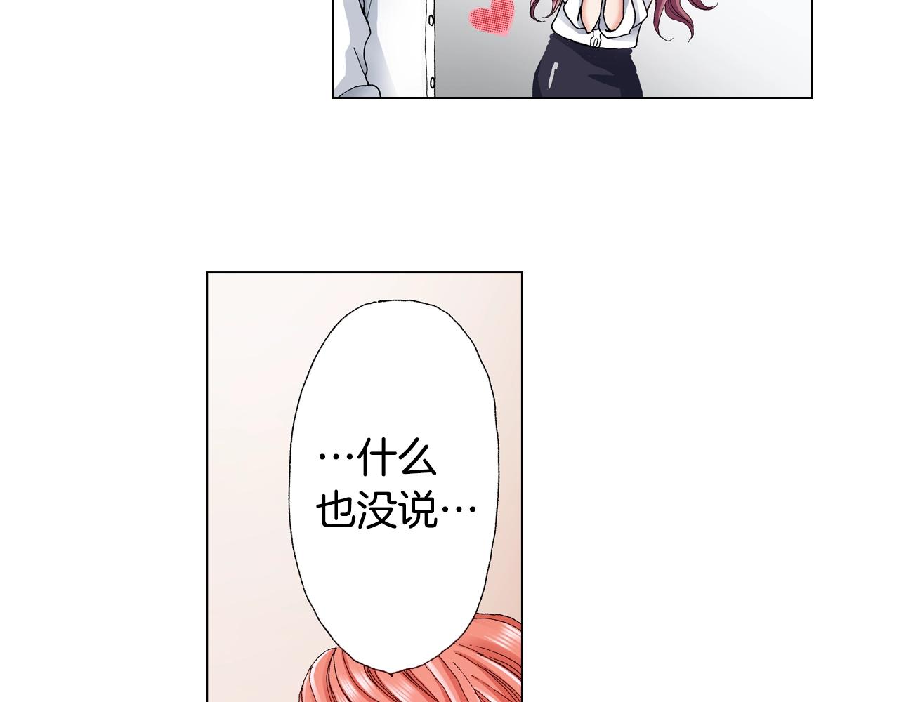 第29话 坦诚(1/2)-第30话